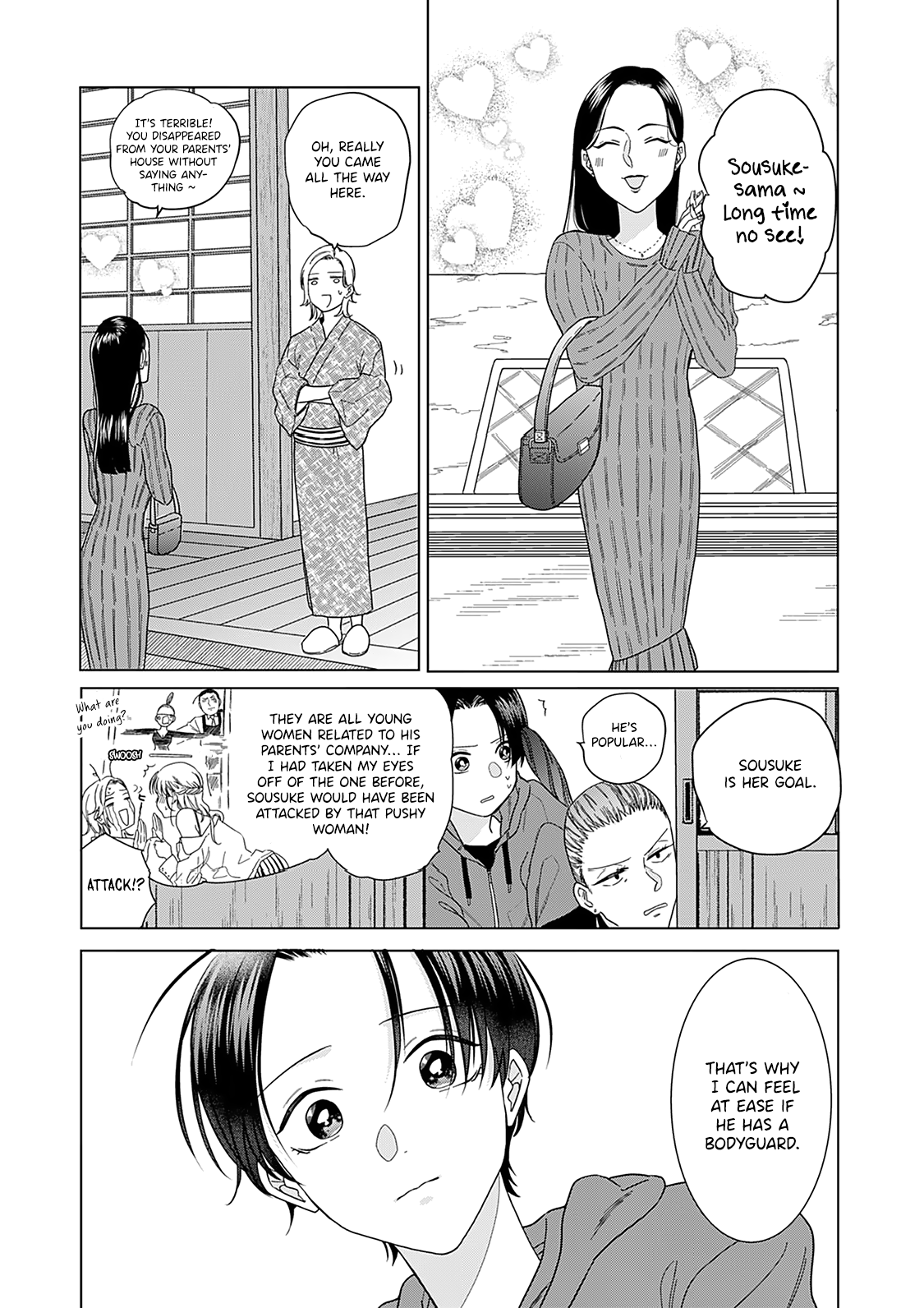 Sui mo Yamai mo Ch. 3 第7页