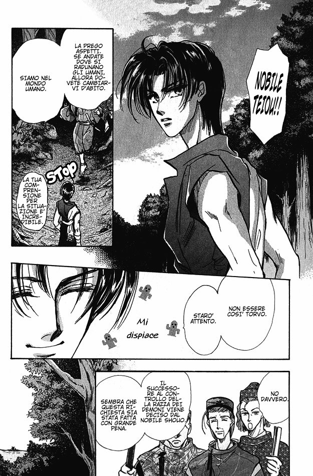 Jadou - Tenmou Yatan Vol. 1 Ch. 1.1 第12页