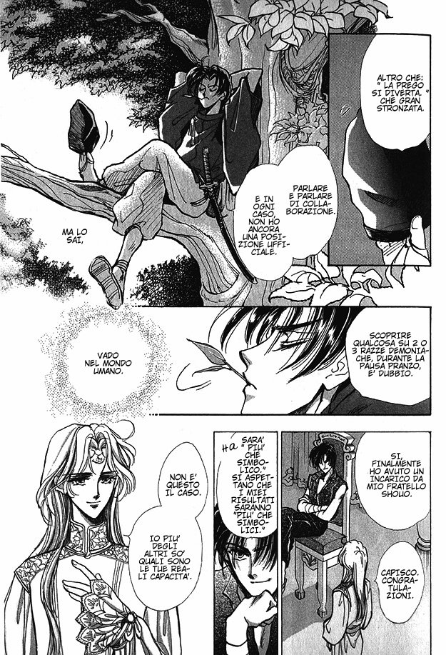 Jadou - Tenmou Yatan Vol. 1 Ch. 1.1 第13页