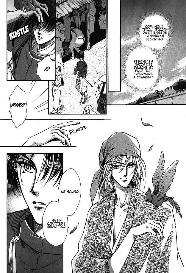 Jadou - Tenmou Yatan Vol. 1 Ch. 1.1 第14页
