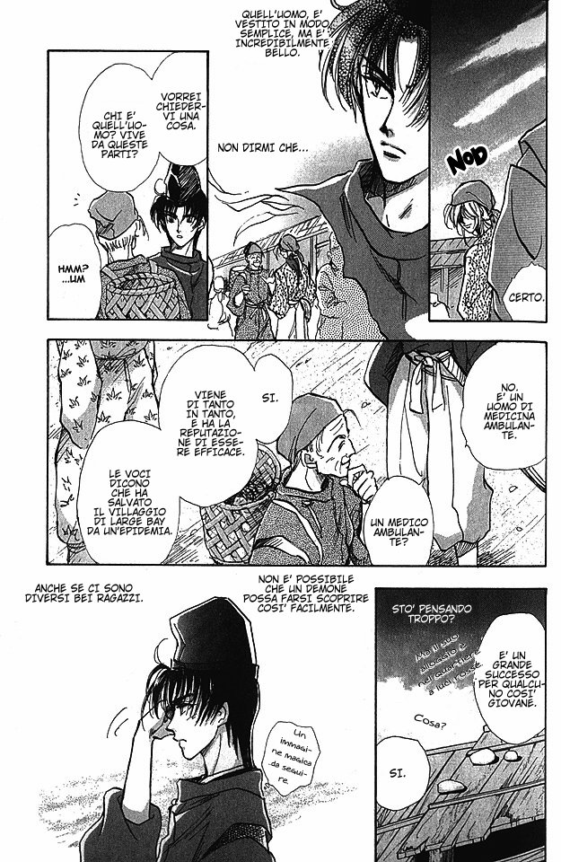 Jadou - Tenmou Yatan Vol. 1 Ch. 1.1 第15页