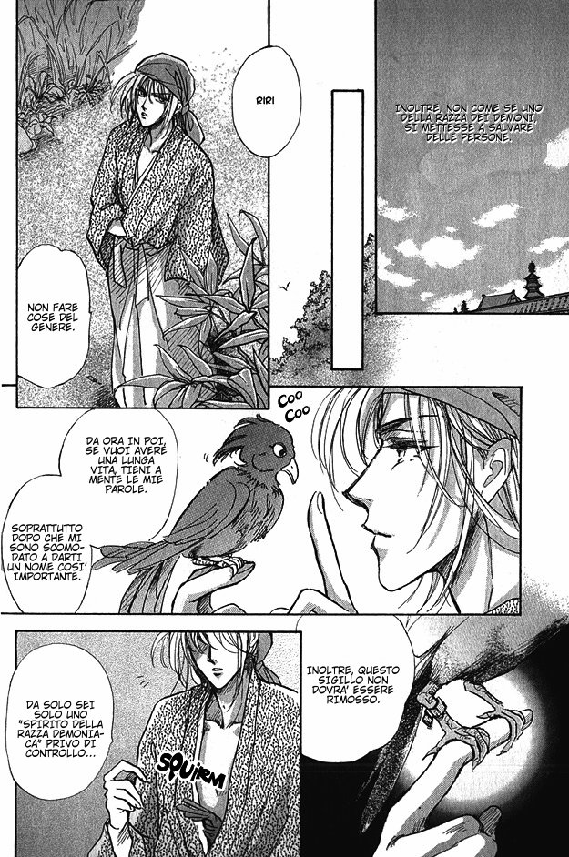 Jadou - Tenmou Yatan Vol. 1 Ch. 1.1 第16页