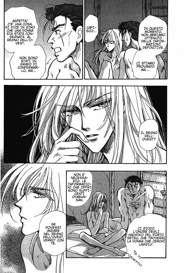 Jadou - Tenmou Yatan Vol. 1 Ch. 1.1 第20页