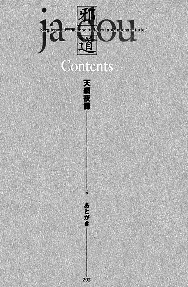 Jadou - Tenmou Yatan Vol. 1 Ch. 1.1 第6页