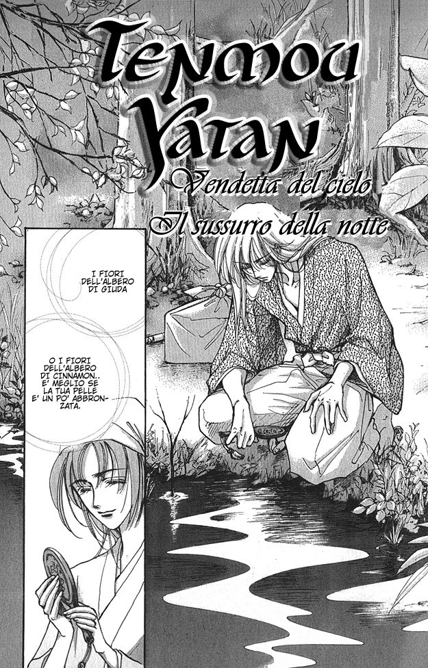 Jadou - Tenmou Yatan Vol. 1 Ch. 1.1 第9页