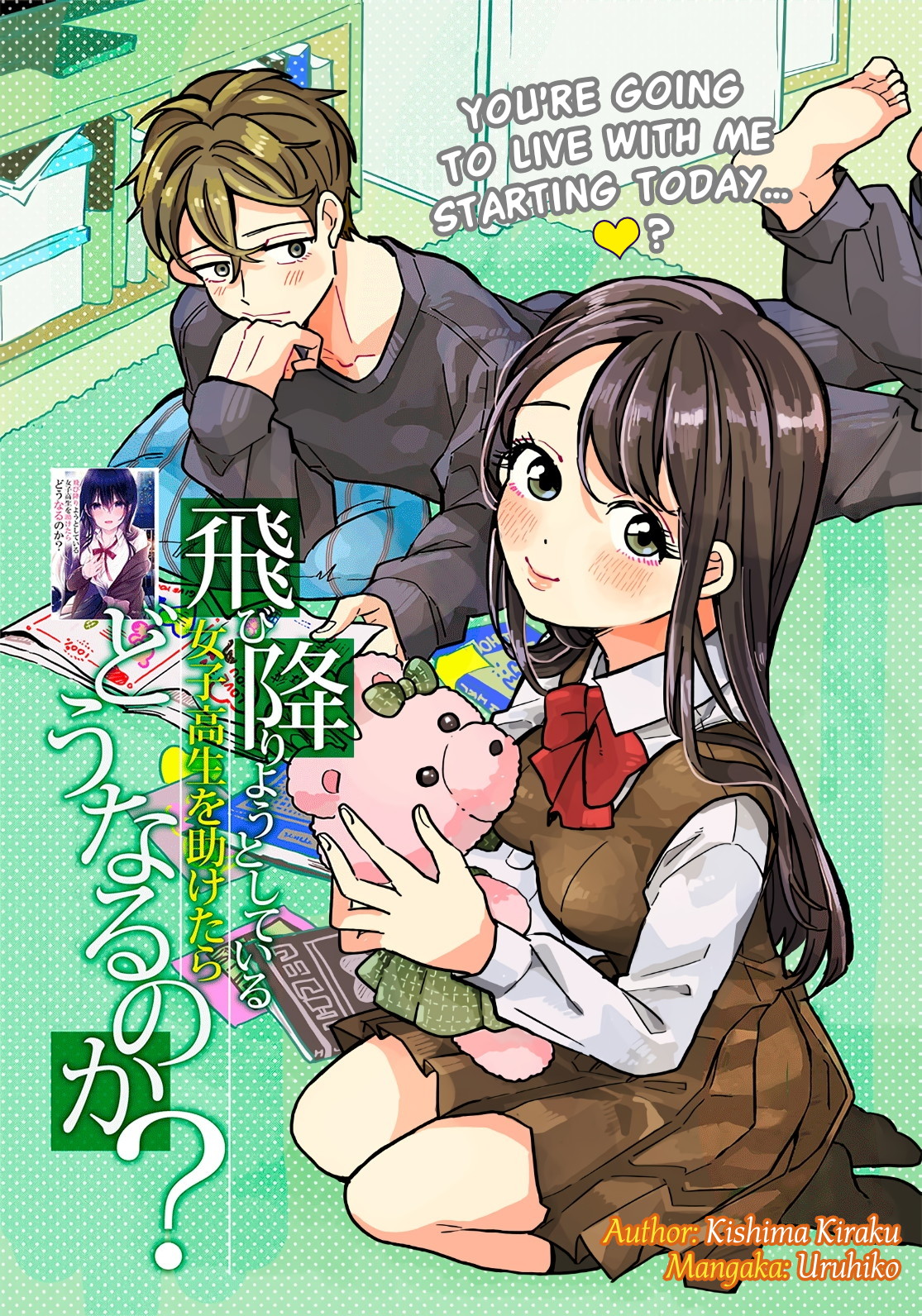 Tobioriyou to shiteiru Joshikousei o Tasuketara Dou Naru no ka? Beware of Greed? 第2页