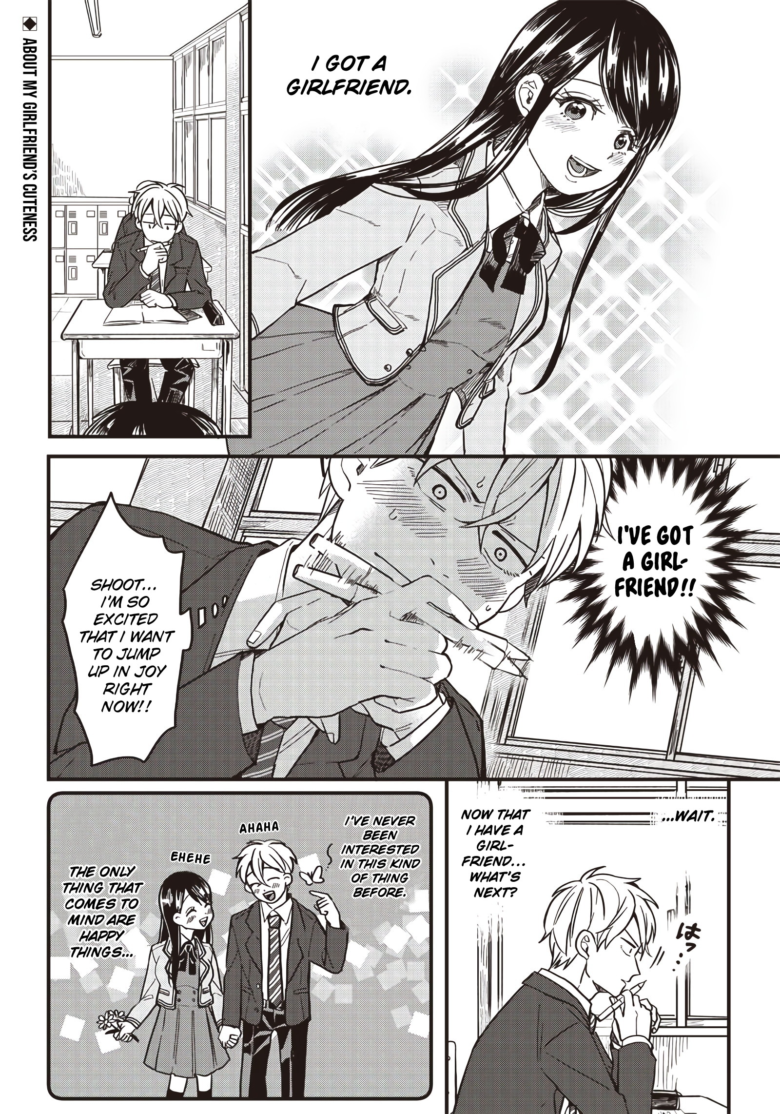 Tobioriyou to shiteiru Joshikousei o Tasuketara Dou Naru no ka? Beware of Greed? 第3页