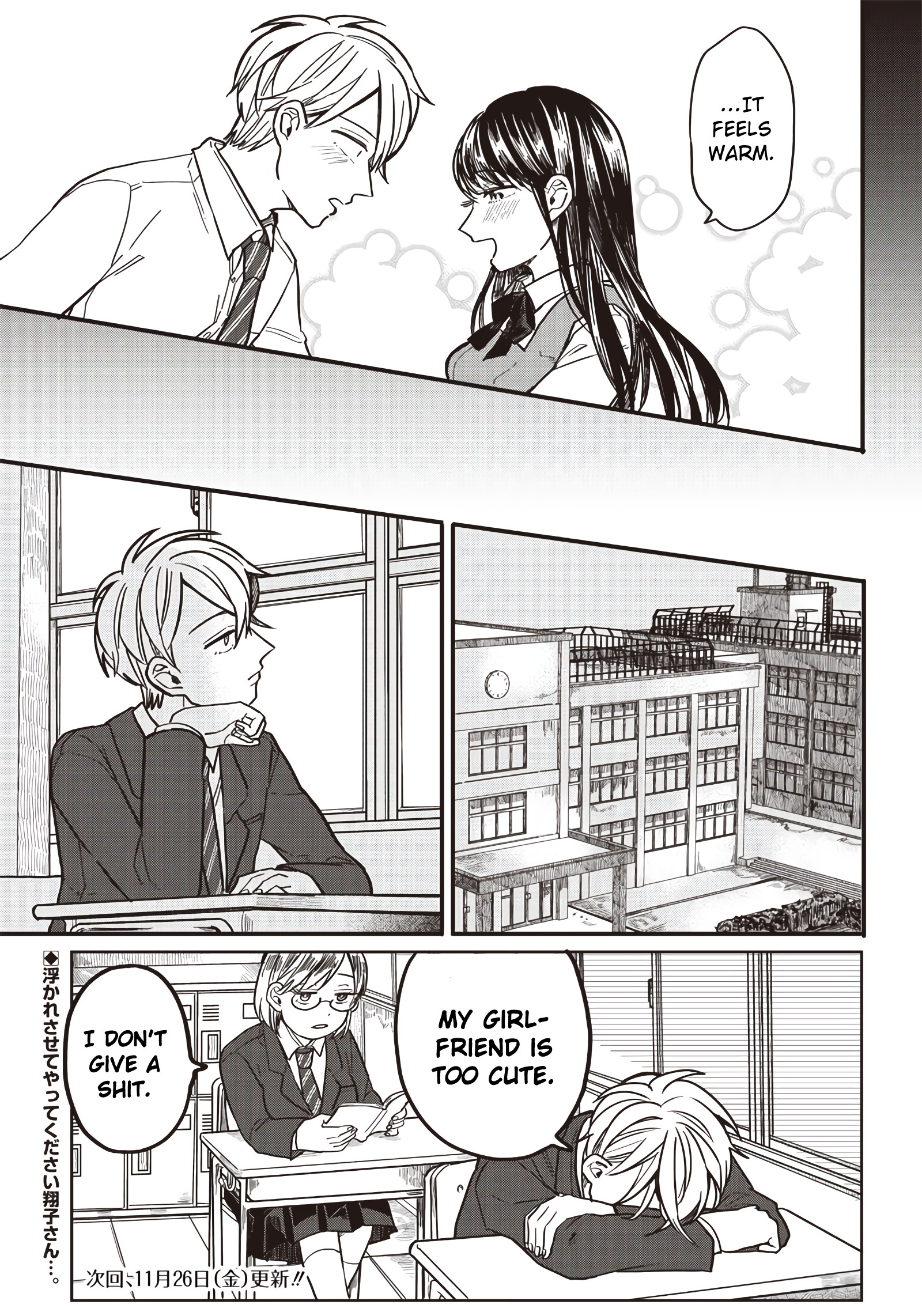 Tobioriyou to shiteiru Joshikousei o Tasuketara Dou Naru no ka? Beware of Greed? 第26页