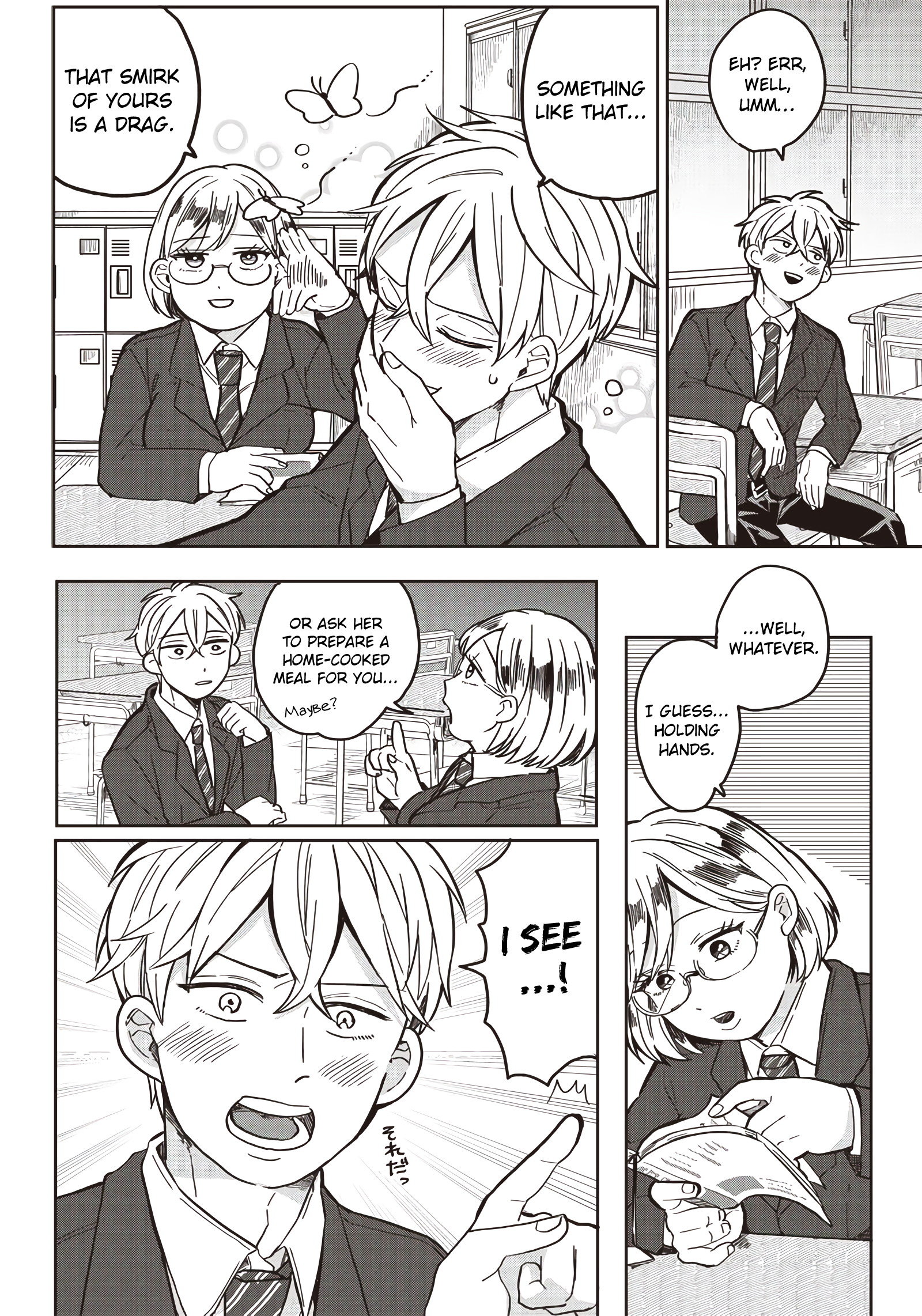 Tobioriyou to shiteiru Joshikousei o Tasuketara Dou Naru no ka? Beware of Greed? 第5页