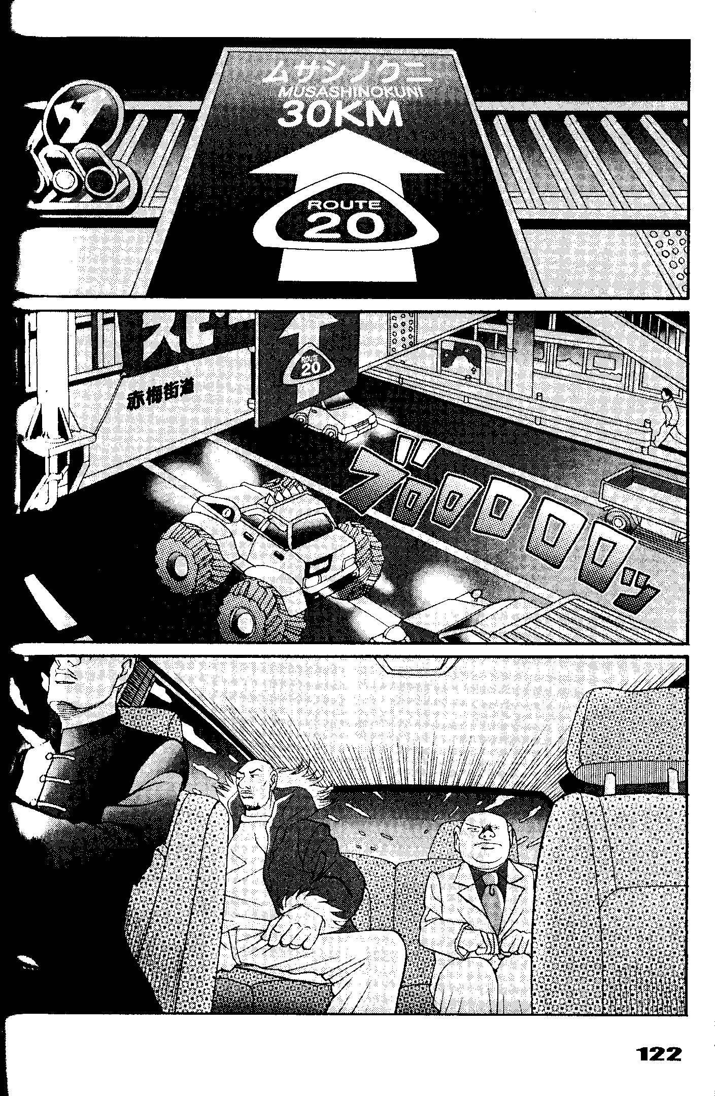 Tokyo Tribe 2 Vol. 1 Ch. 5 第2页
