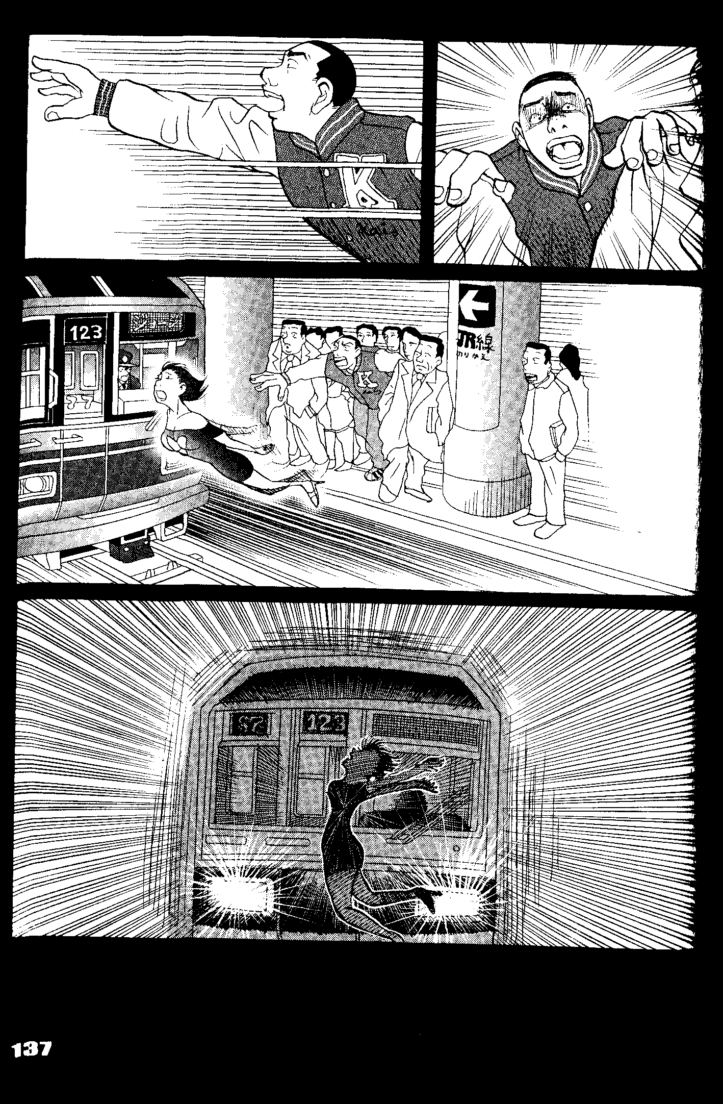 Tokyo Tribe 2 Vol. 1 Ch. 5 第17页