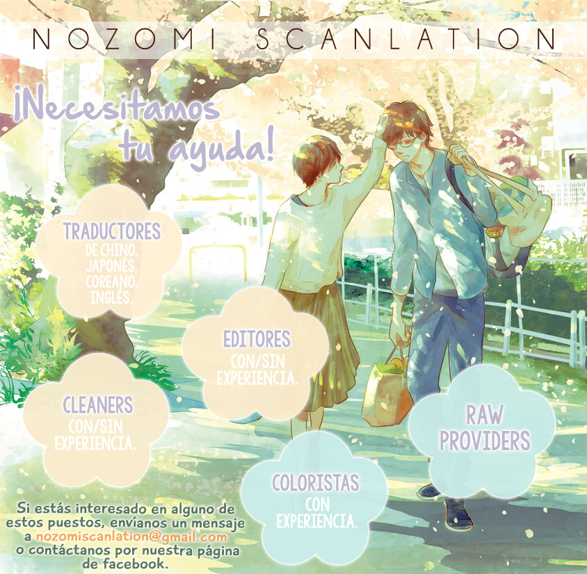 Kuro Genji Monogatari Vol. 1 Ch. 3.5 第2页