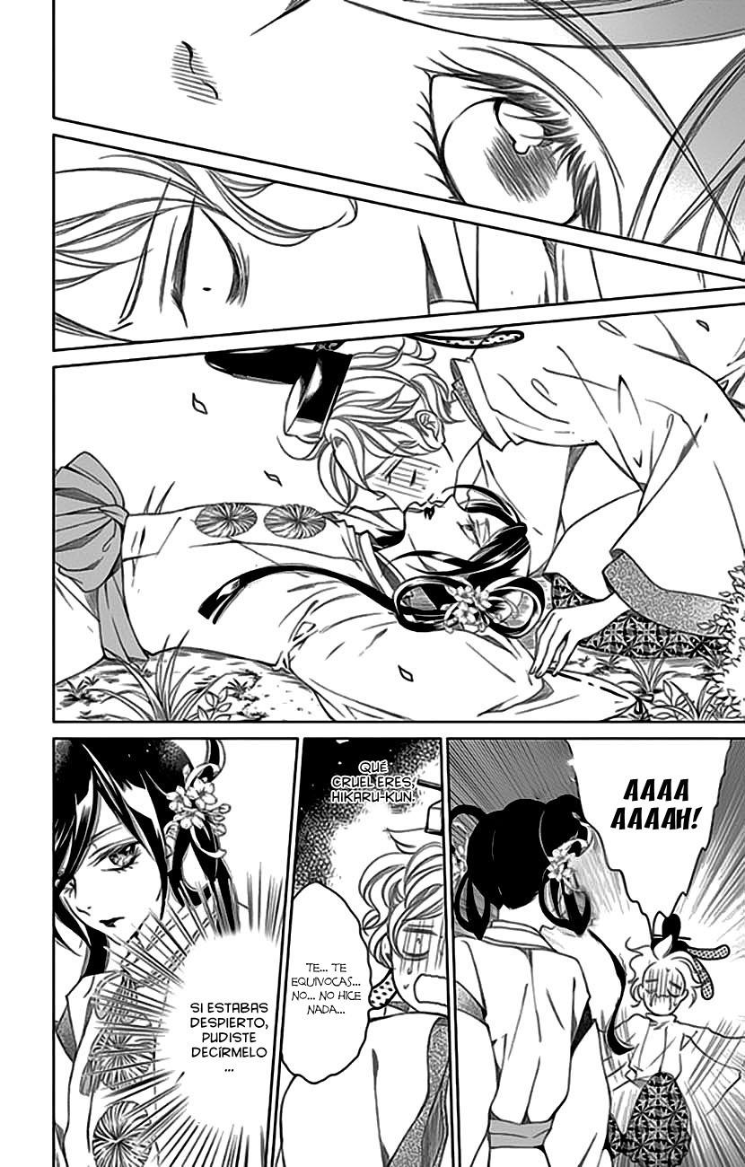 Kuro Genji Monogatari Vol. 1 Ch. 3.5 第12页