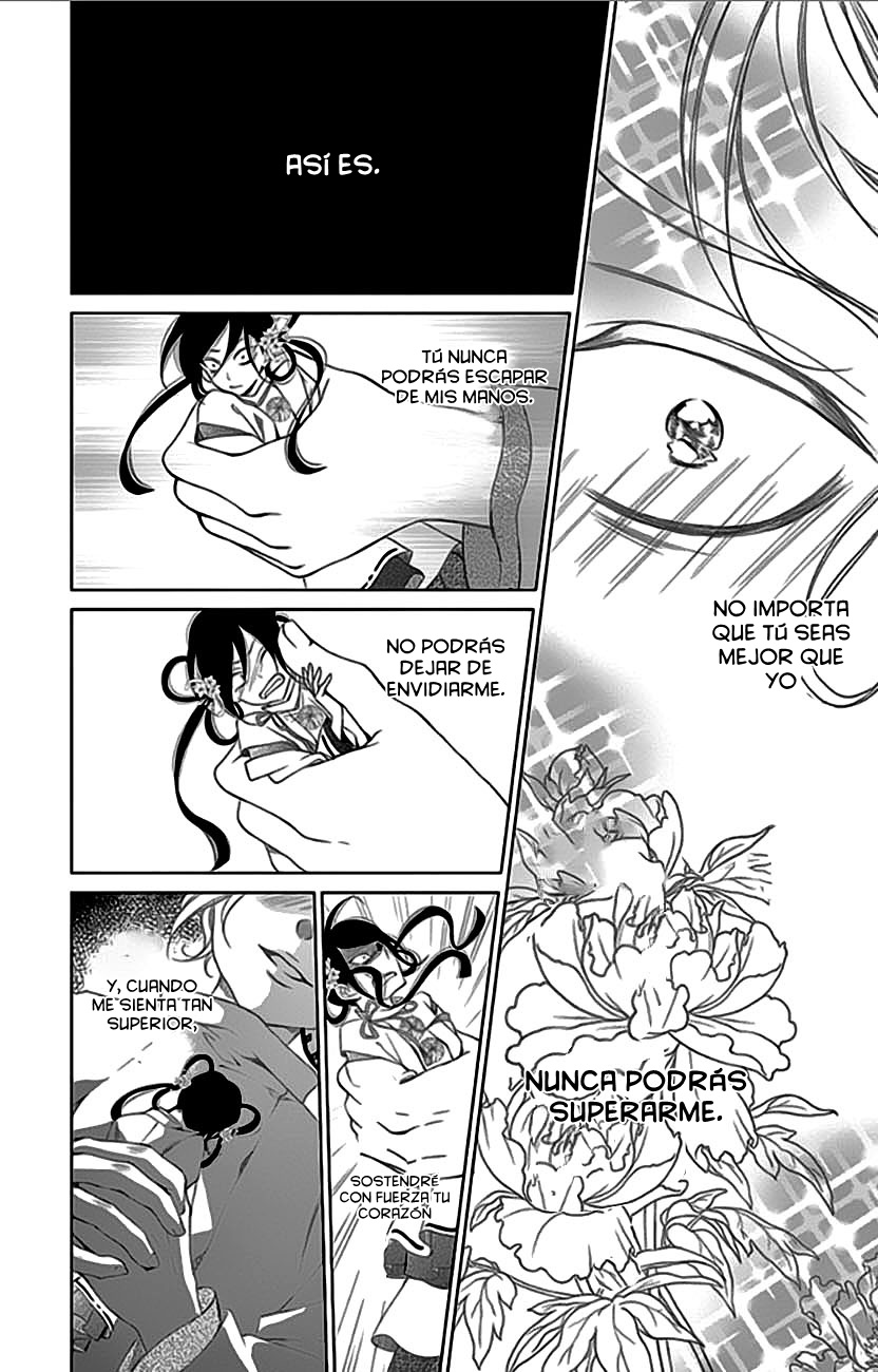 Kuro Genji Monogatari Vol. 1 Ch. 3.5 第8页