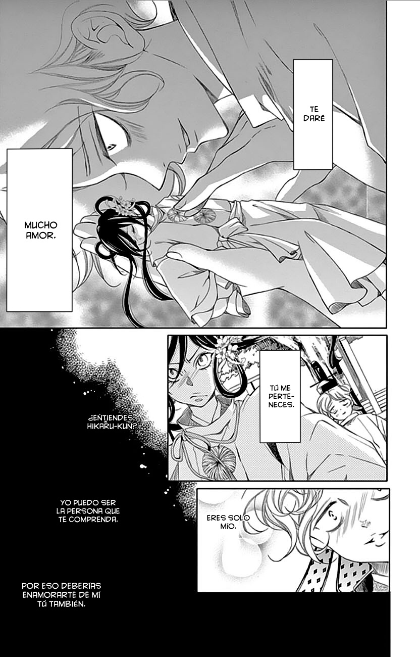 Kuro Genji Monogatari Vol. 1 Ch. 3.5 第9页