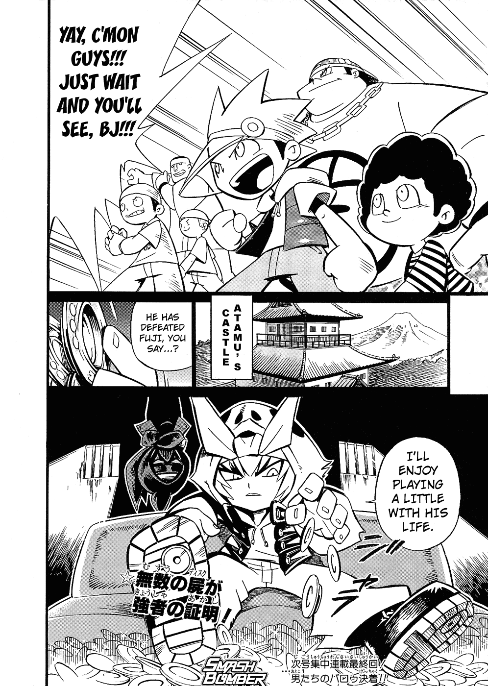 Smash Bomber Ch. 2 第20页