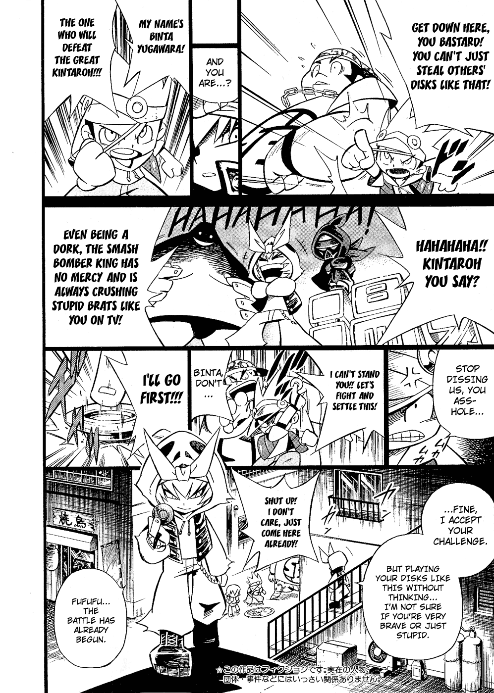 Smash Bomber Ch. 2 第4页