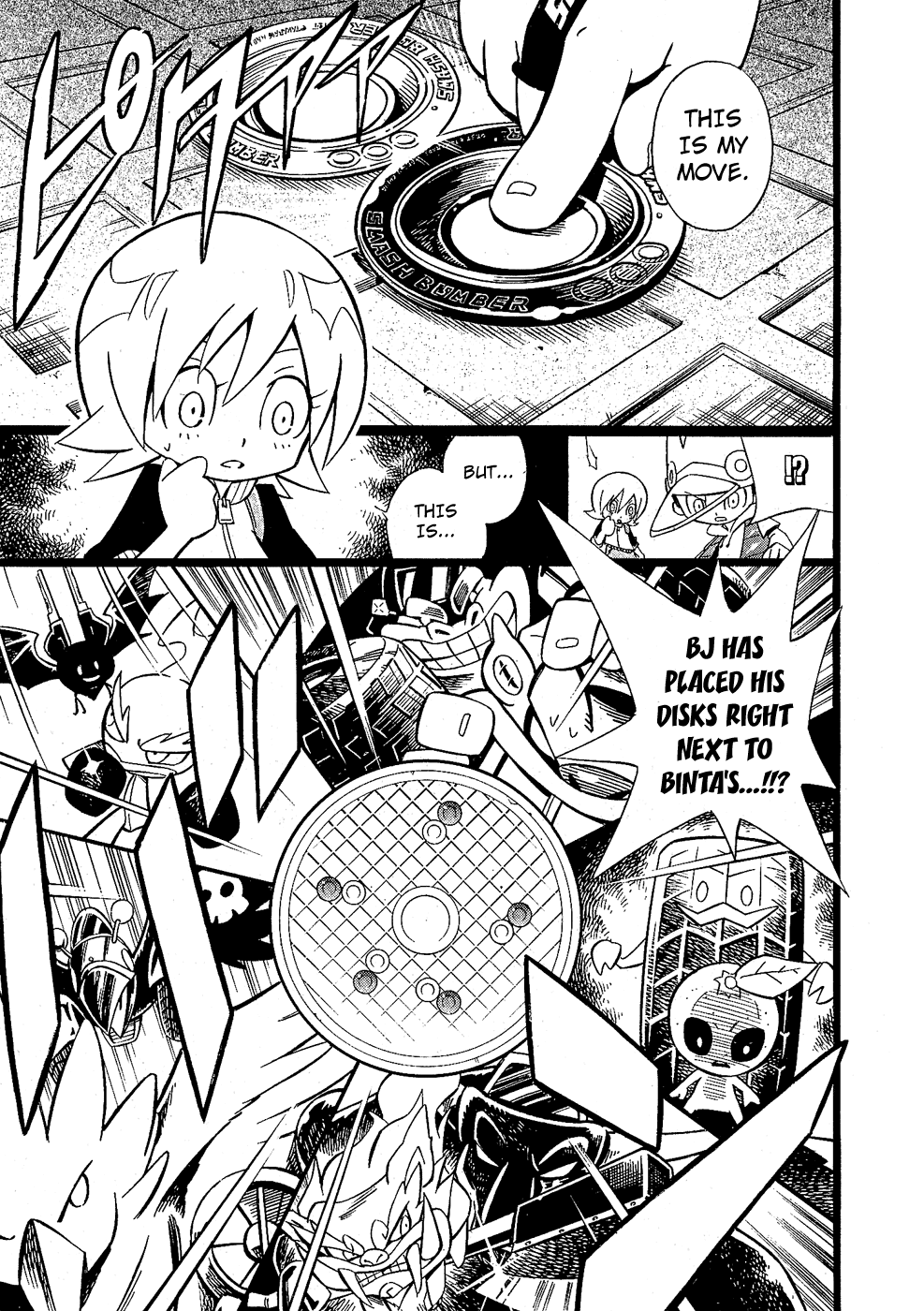 Smash Bomber Ch. 2 第5页
