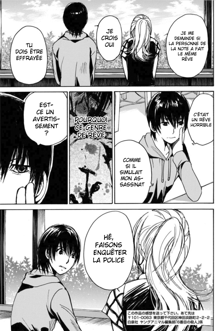 6-Banme no Satsujin Vol. 1 Ch. 6 第19页