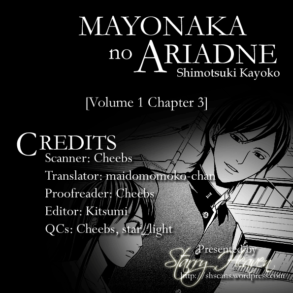 Mayonaka no Ariadne Dim Light 第1页