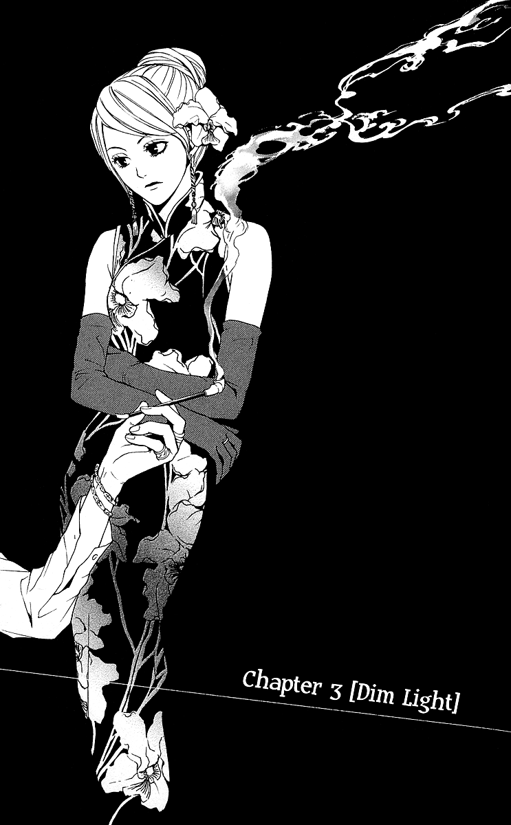 Mayonaka no Ariadne Dim Light 第2页