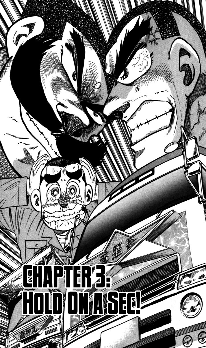 Trucker Legend Bakuzo Hold On a Sec! 第1页