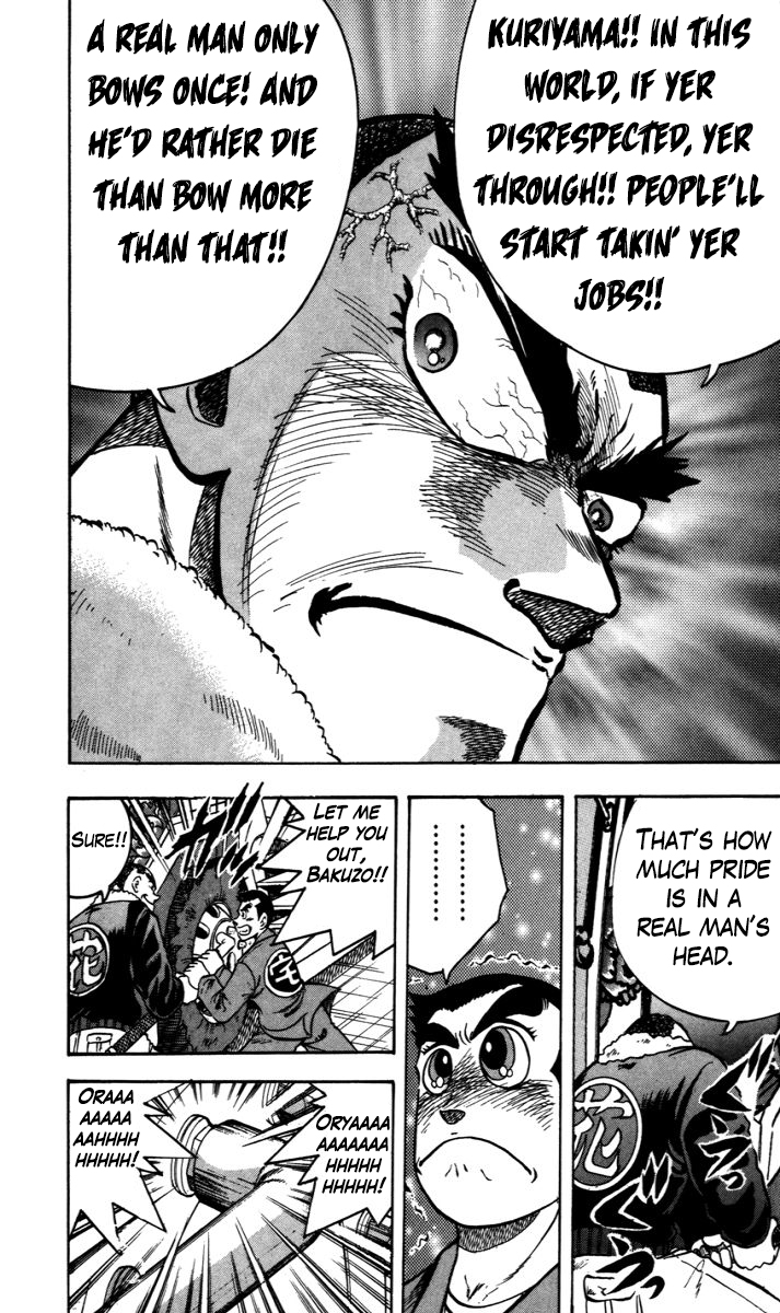 Trucker Legend Bakuzo Hold On a Sec! 第11页