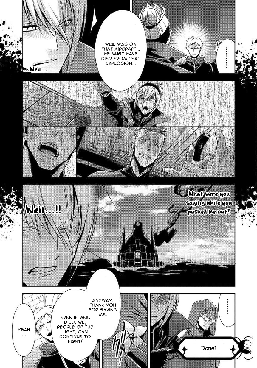 Sol Trigger Comrade 第8页