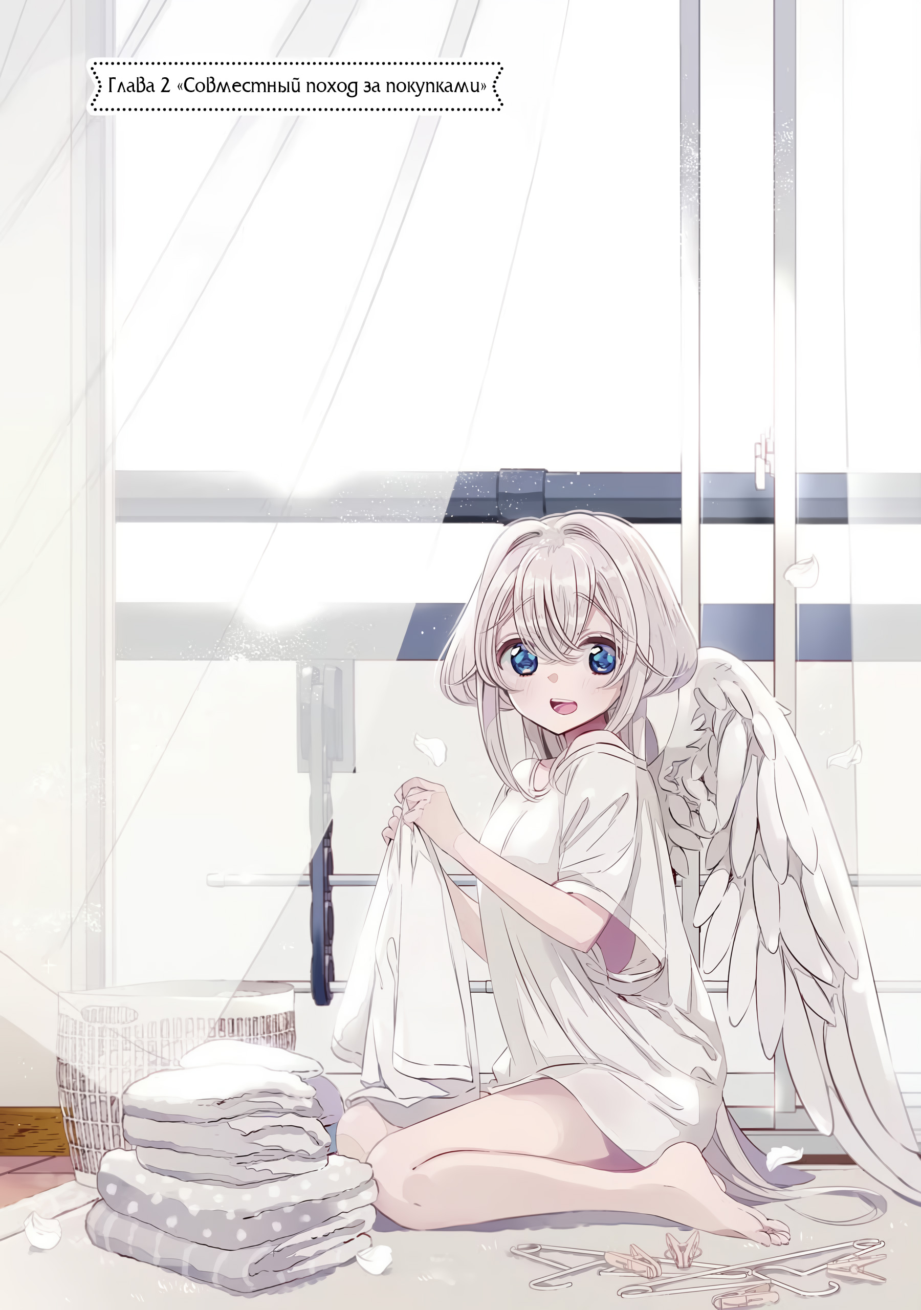 One Room, Hiatari Futsuu, Tenshi-tsuki. Совместный поход за покупками 第1页