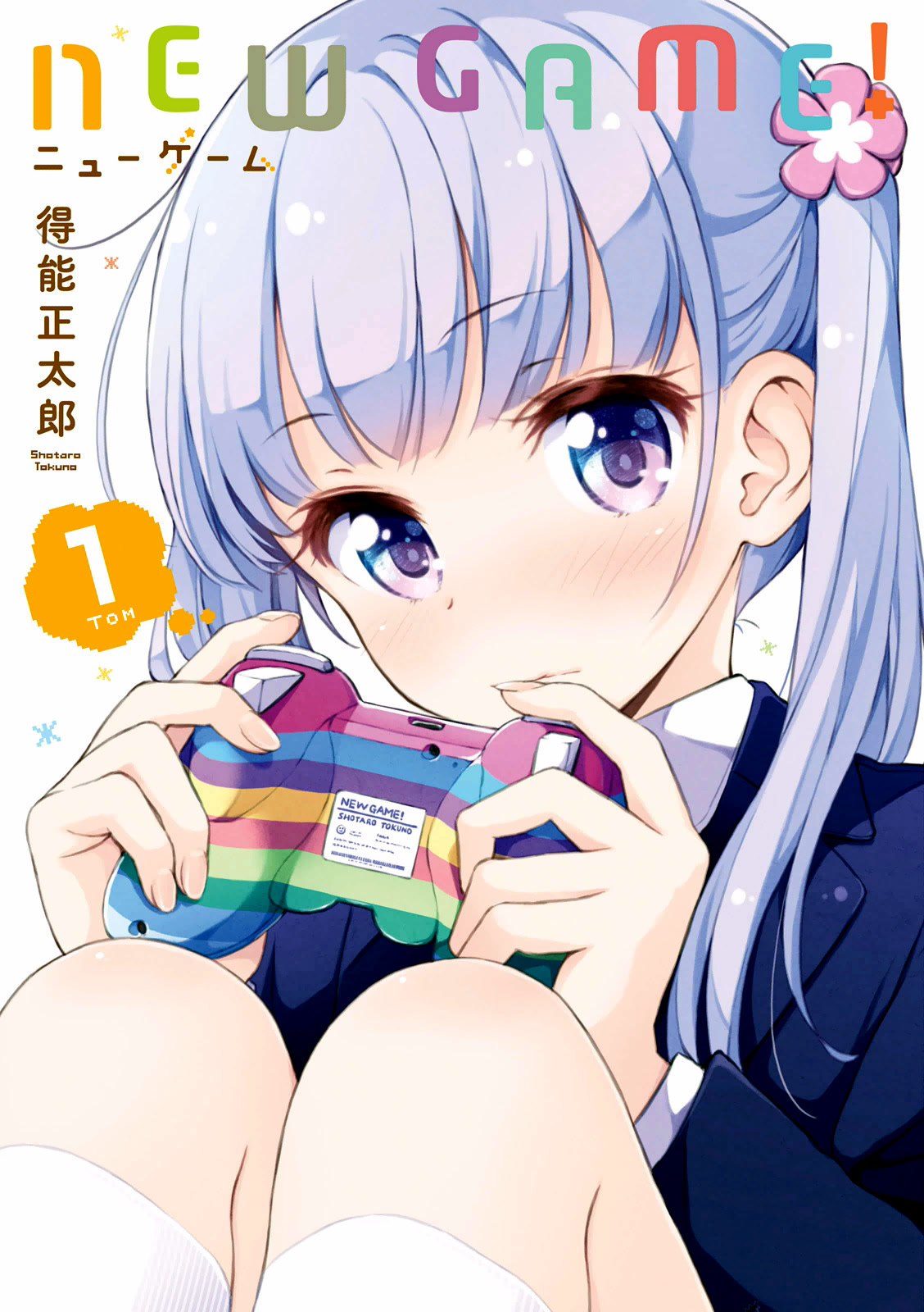 NEW GAME! Первый день на работе 第1页