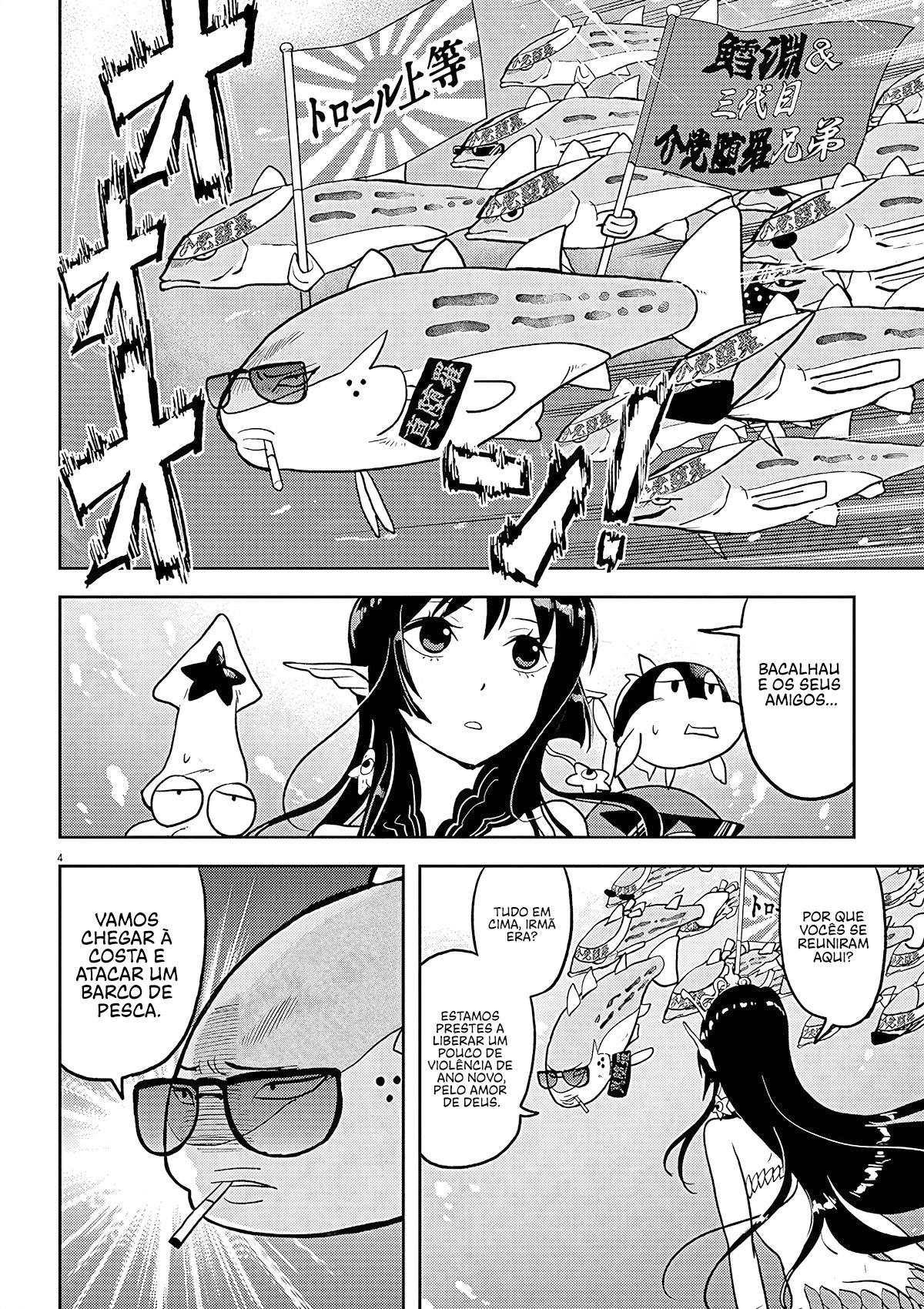 Ningyohime no Gomen ne Gohan Vol. 1 Ch. 3 第5页