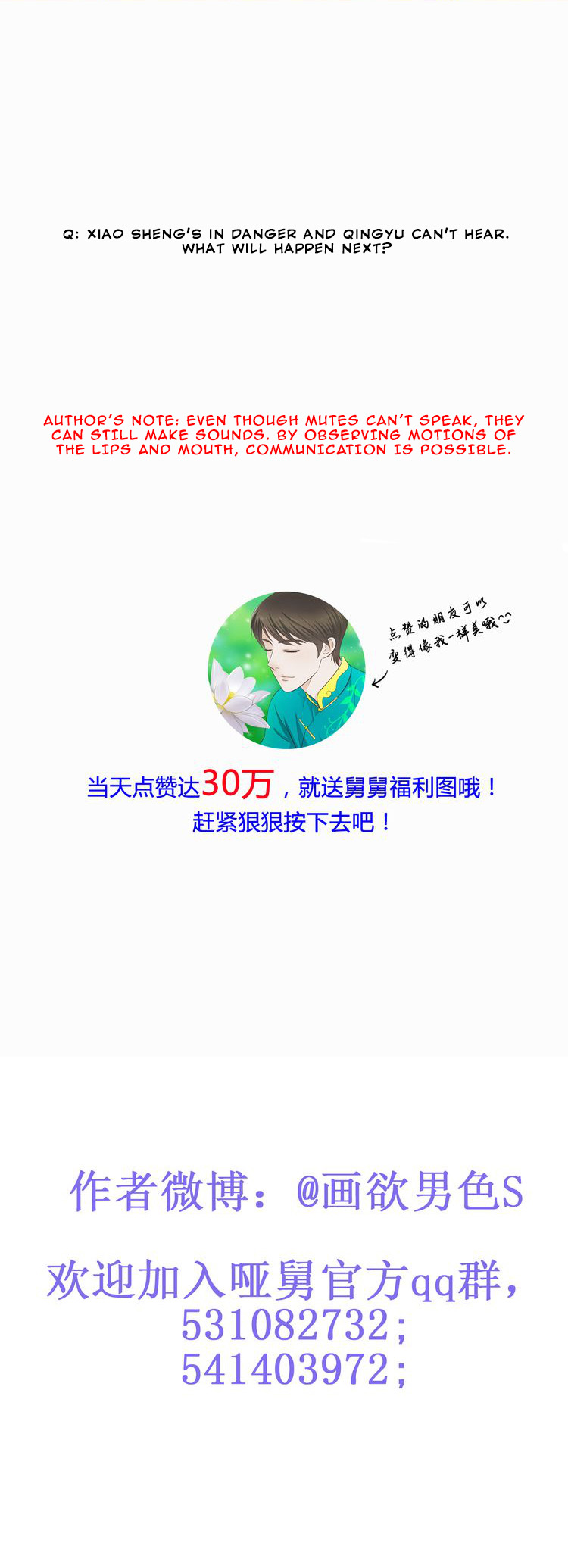 Mute Uncle Drowning, Nephew's Life In Danger! 第11页