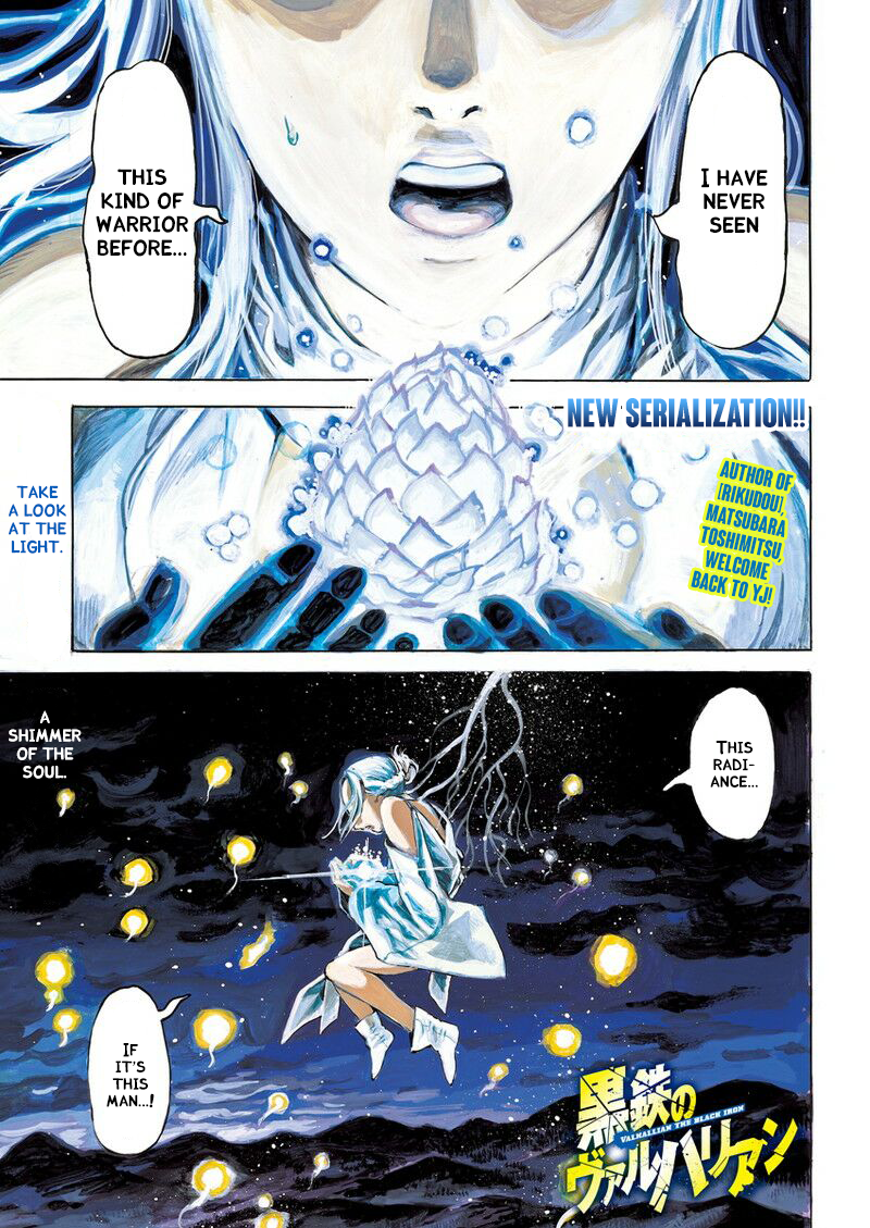 Kurogane no Valhallian 第1页