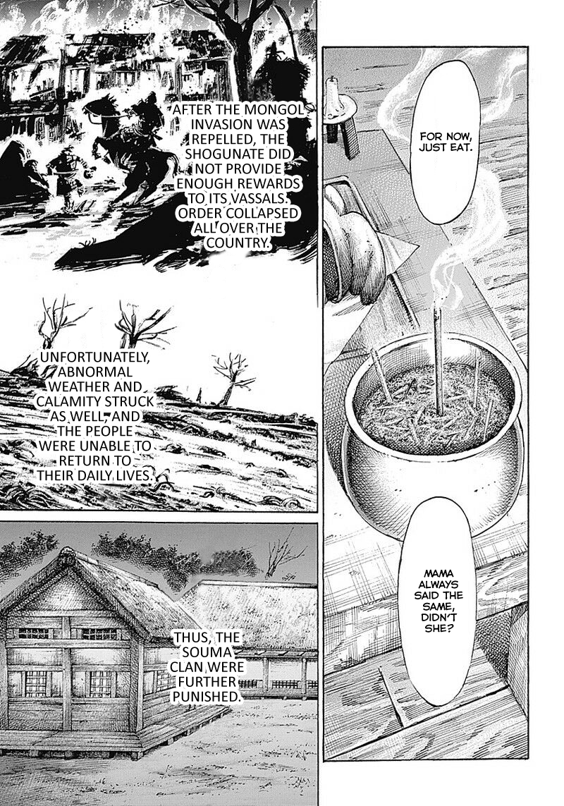 Kurogane no Valhallian A Samurai's Pride 第13页