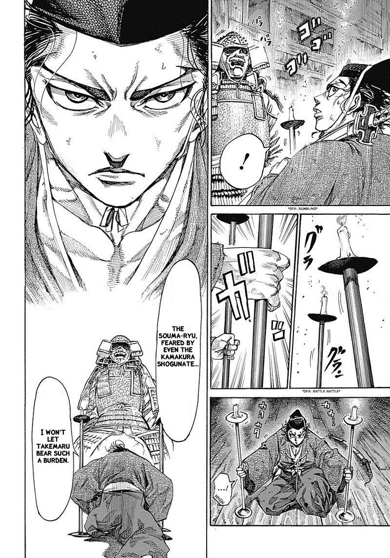 Kurogane no Valhallian A Samurai's Pride 第16页