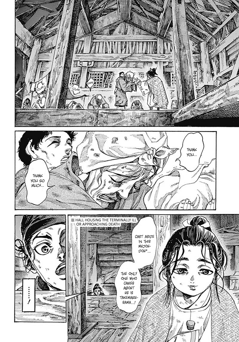 Kurogane no Valhallian A Samurai's Pride 第18页