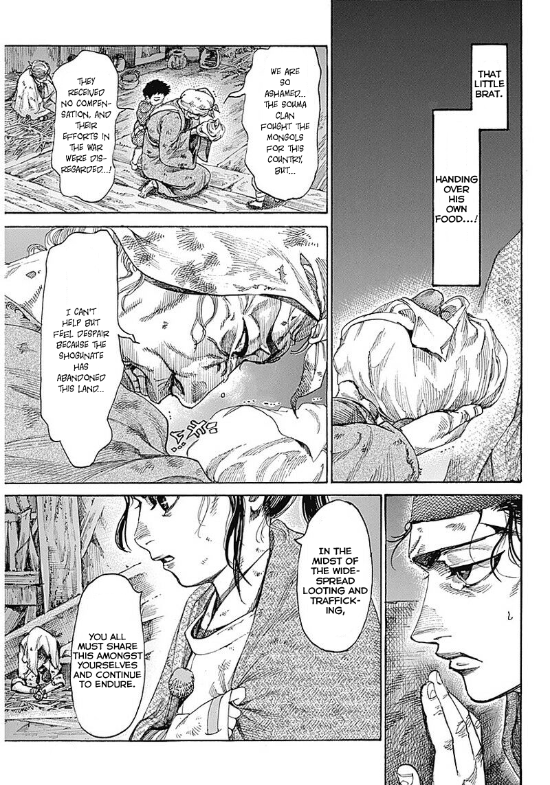 Kurogane no Valhallian A Samurai's Pride 第19页