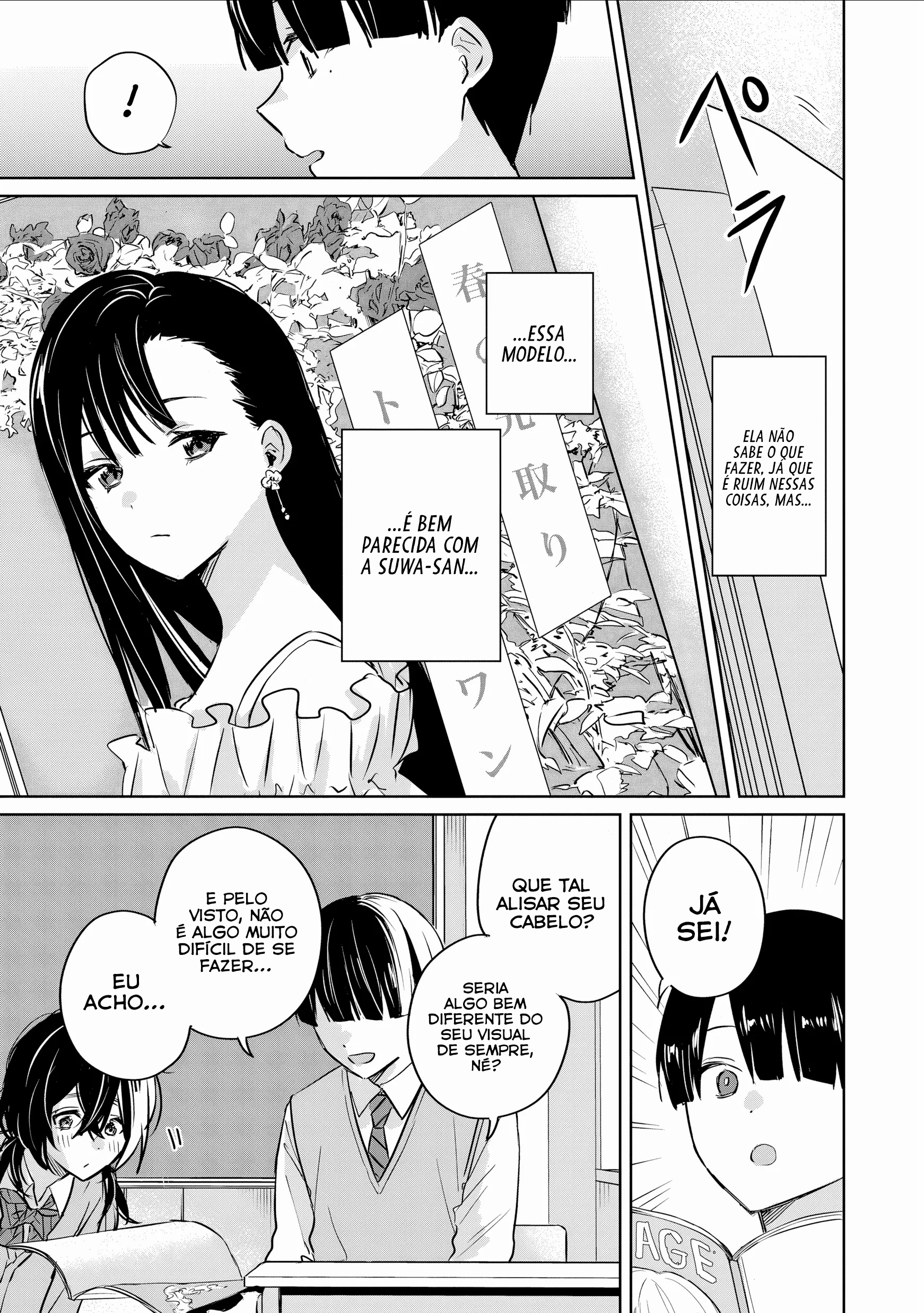 Inko demo Seishun Shitai Ch. 4 第8页