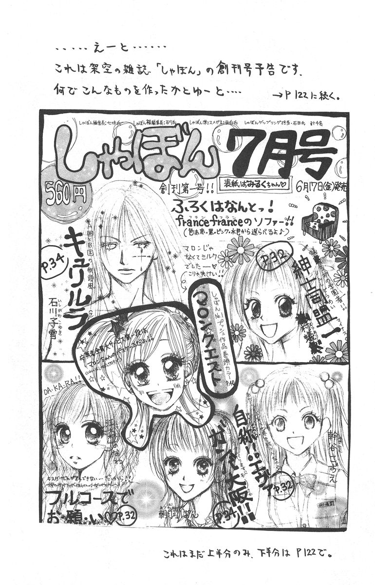 Para Paru Vol. 1 Ch. 3 第5页