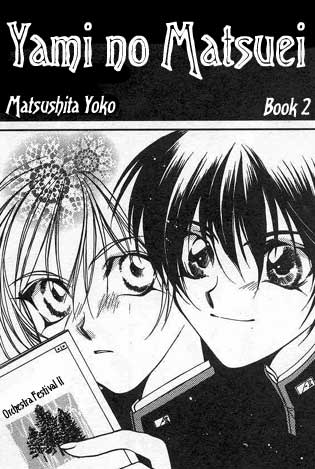 Yami no Matsuei Vol. 2 Ch. 1 第1页