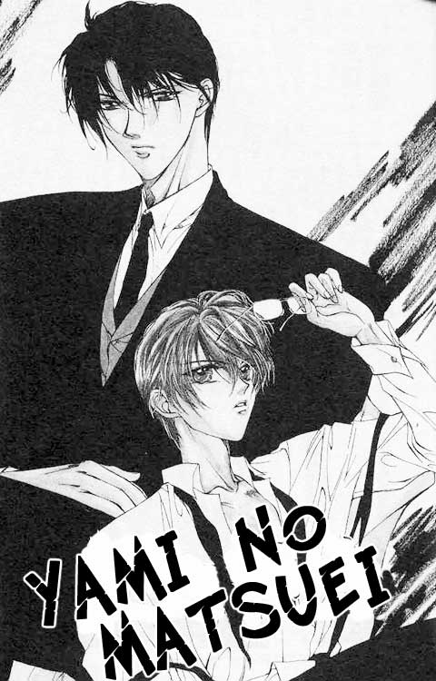 Yami no Matsuei Vol. 2 Ch. 1 第2页