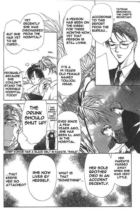 Yami no Matsuei Vol. 2 Ch. 1 第4页