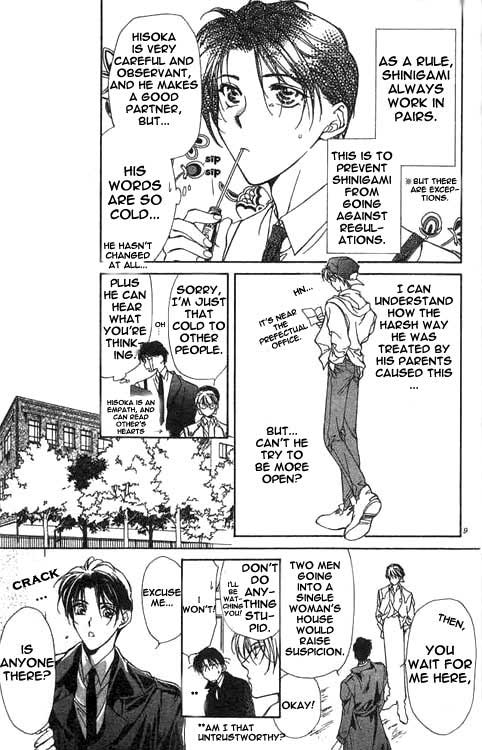 Yami no Matsuei Vol. 2 Ch. 1 第7页