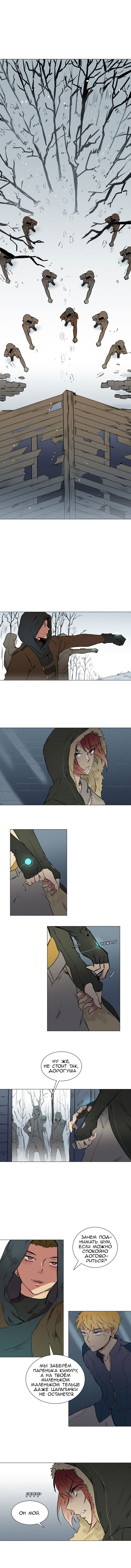 Cape of Spirits Vol. 1 Ch. 2 第1页