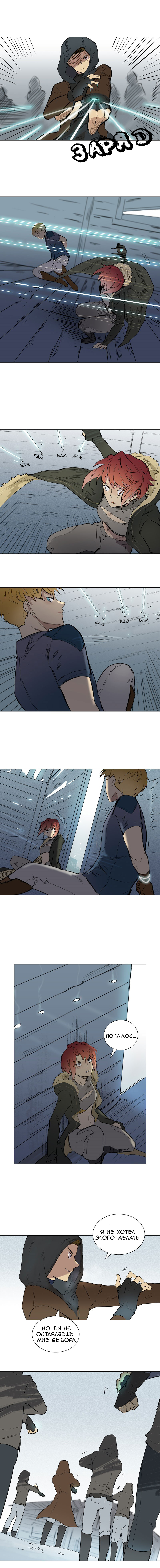 Cape of Spirits Vol. 1 Ch. 2 第2页