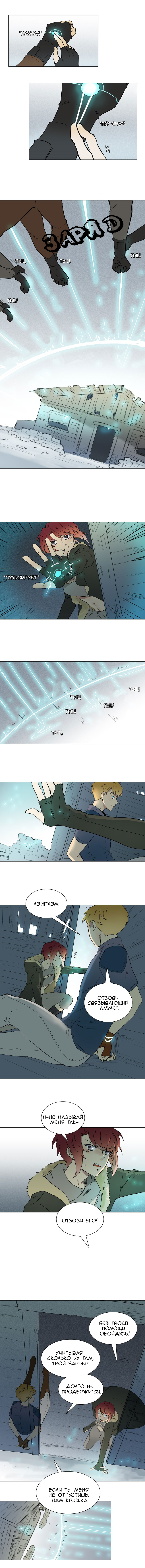 Cape of Spirits Vol. 1 Ch. 2 第3页