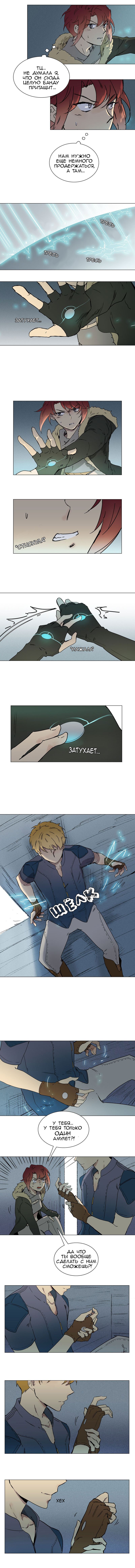 Cape of Spirits Vol. 1 Ch. 2 第4页