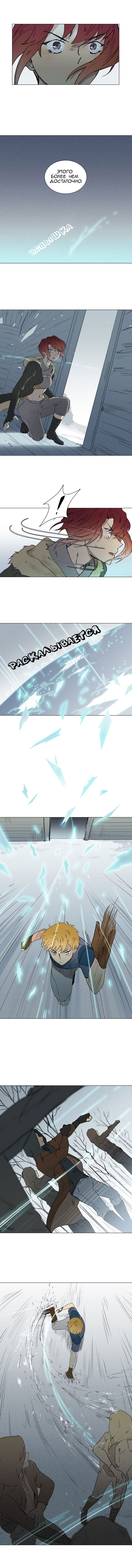 Cape of Spirits Vol. 1 Ch. 2 第5页