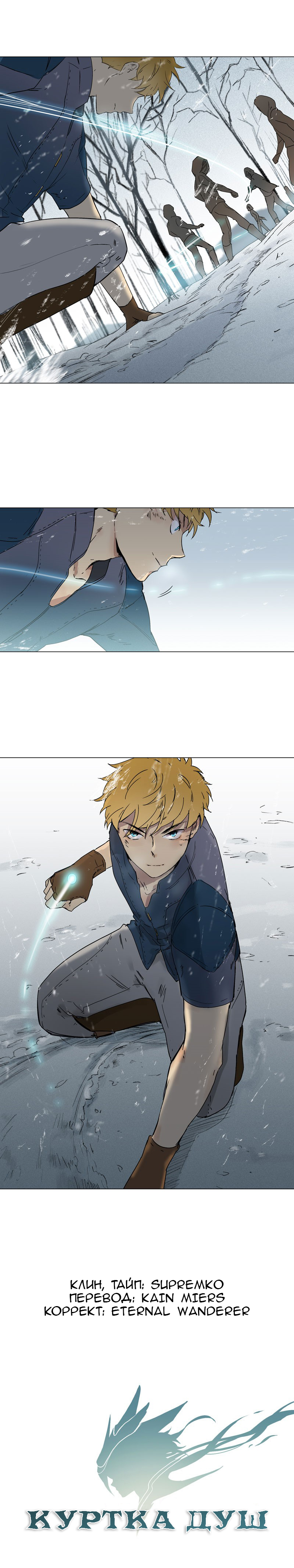 Cape of Spirits Vol. 1 Ch. 2 第6页
