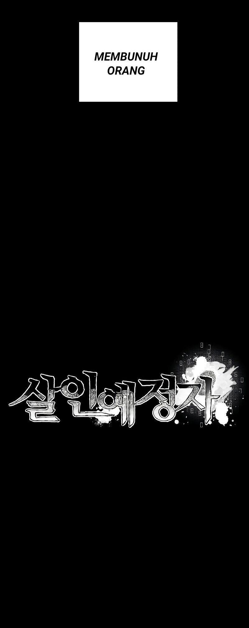 Destined Killer Nomor (2) 第86页